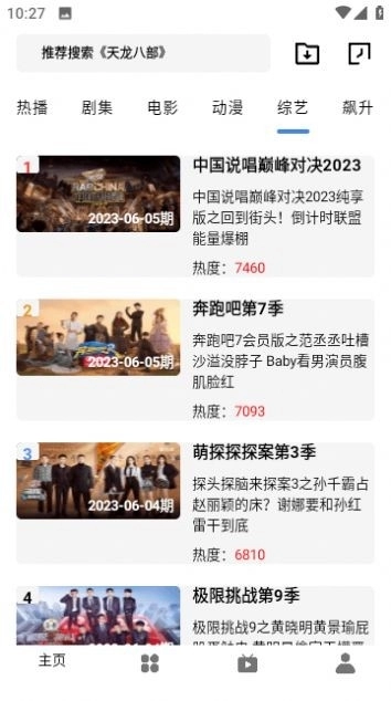 漫猫影视安装图2