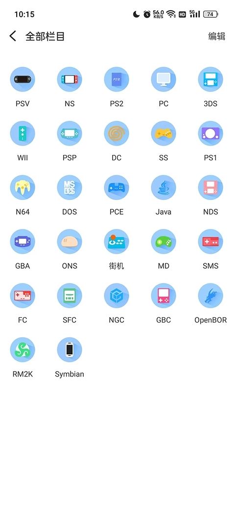 爱吾模拟器正版图1