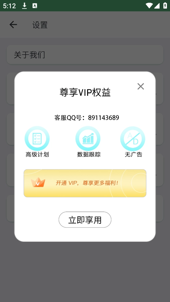 断食减肥手机正版图1