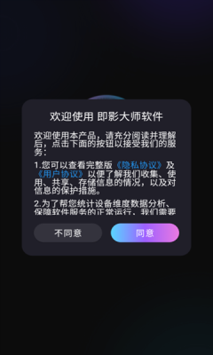 即影大师免费版图3