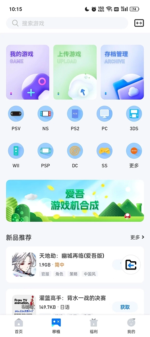 爱吾模拟器正版图3