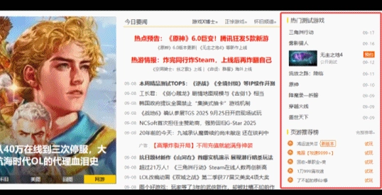 请帮帮我们！一同助力17173变得更出色，让您的心声被大家听见
