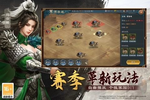 三国志2017正版(3)