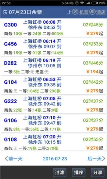 路路通图2