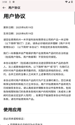 一木记物通用版图2