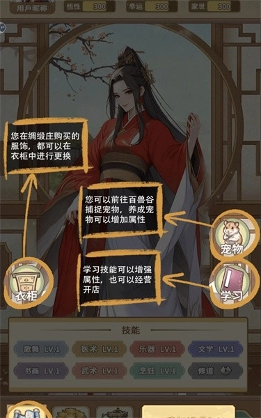 女配养成计划安卓版(2)