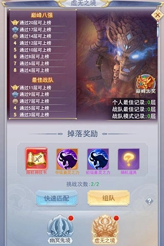 九州仙剑传(3)