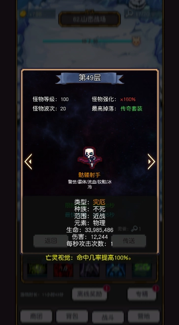 飞升秘境(3)