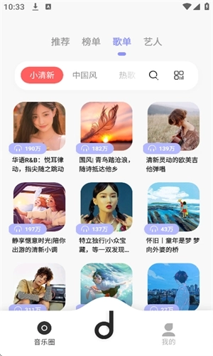 魔音morin安卓版图1