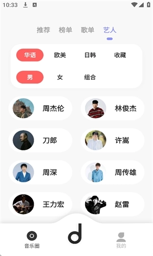 魔音morin安卓版图2