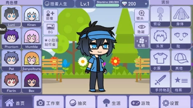 扭蛋人生国际服中文版