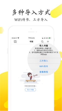 淘淘阅读图2