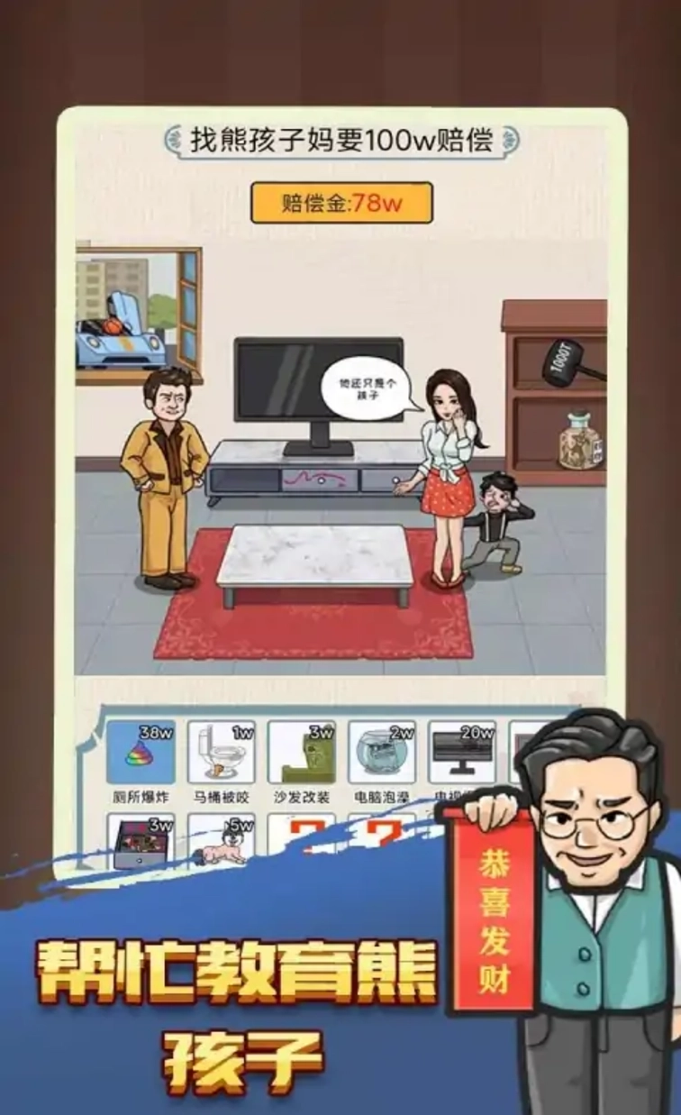 汉字脑洞解压(1)