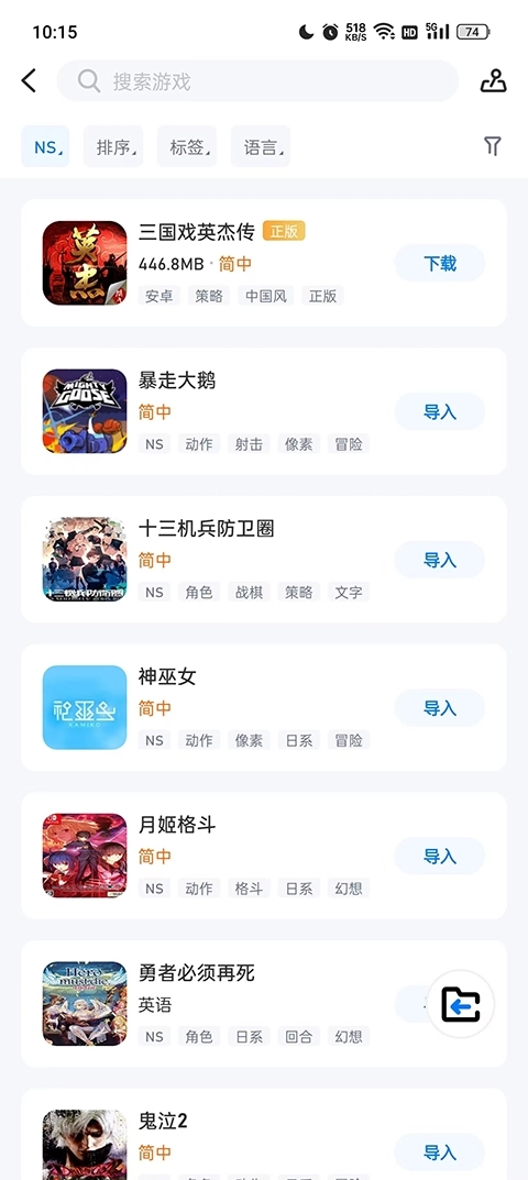 爱吾模拟器正版图2
