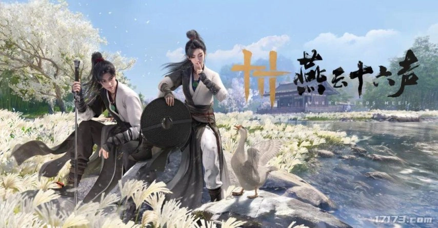 网易武侠新作《燕云十六声》周年庆典即将开启：258元限定时装可免费获取
