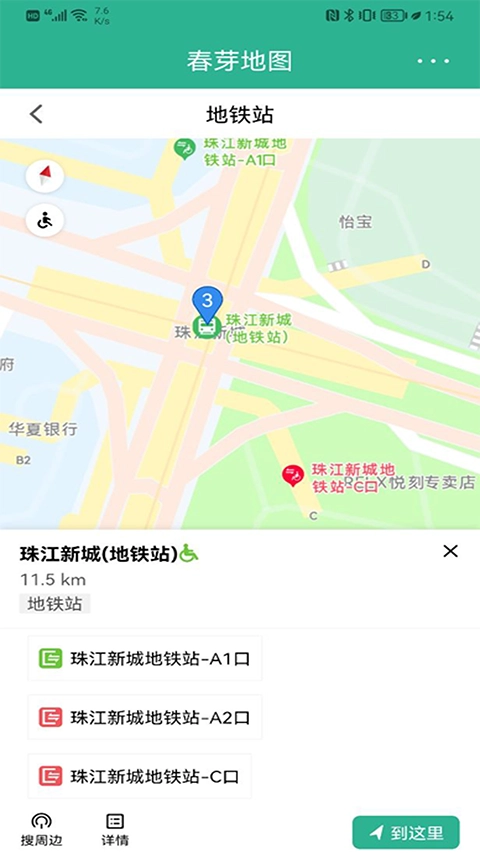 春芽地图新版图3