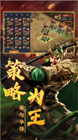 三国群英纪单机版(3)