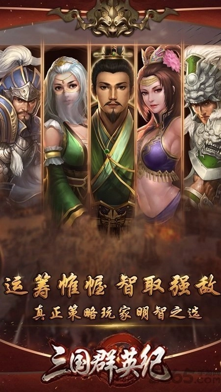 三国群英纪单机版(1)