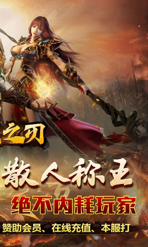 无双之刃福利版图3