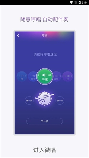 微唱图3