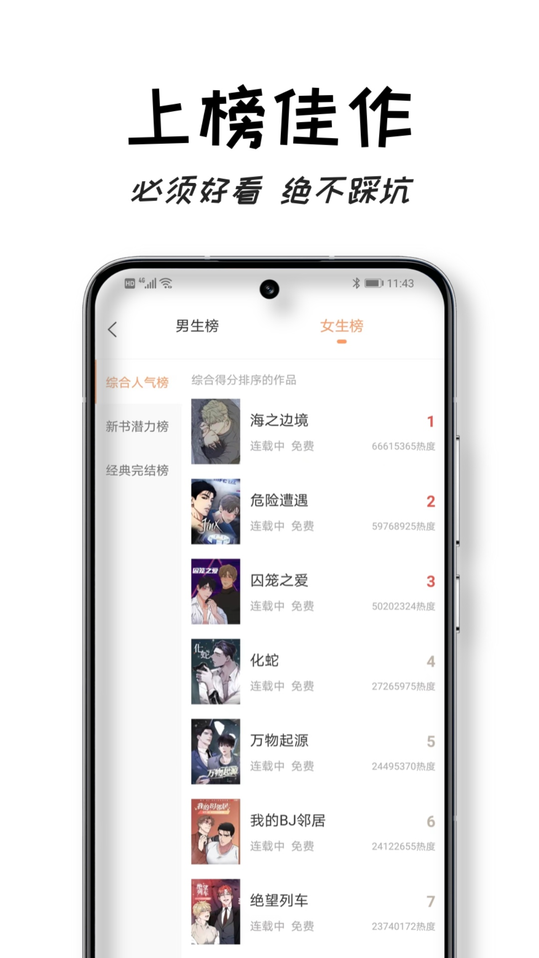 沐沐悦读正版图3