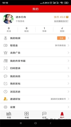 快眼听书免费版图3