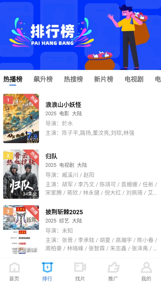 星空视频2025最新版图2