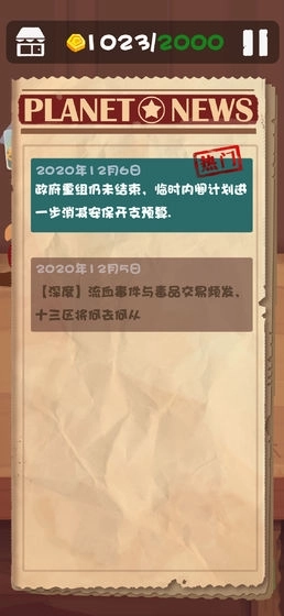 十三号修理店(3)