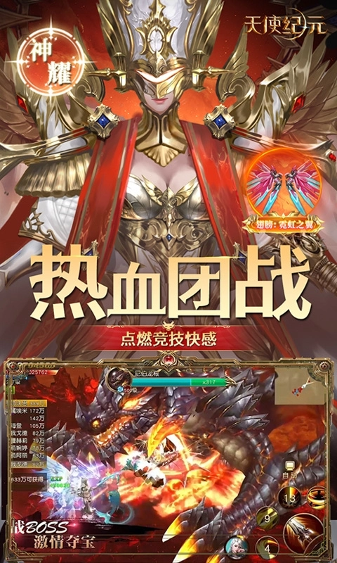 天使纪元免费版(4)