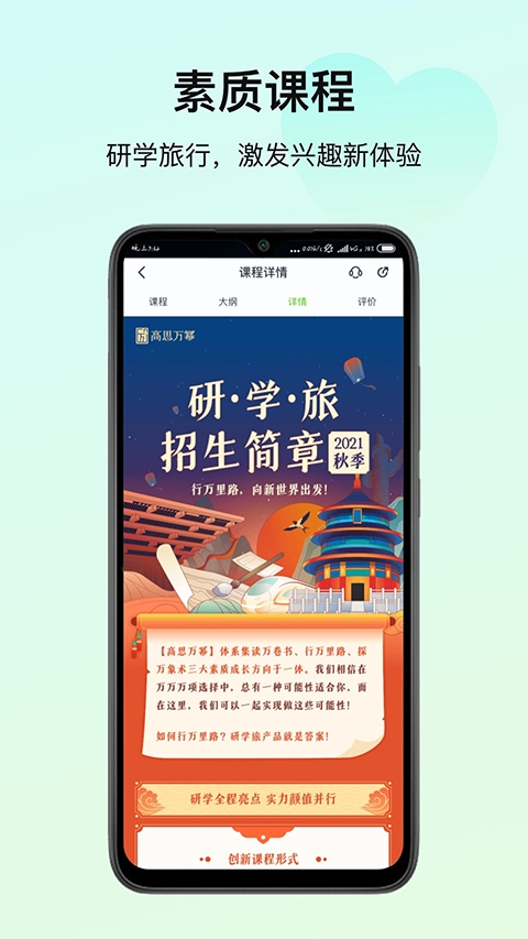 高思教育图2