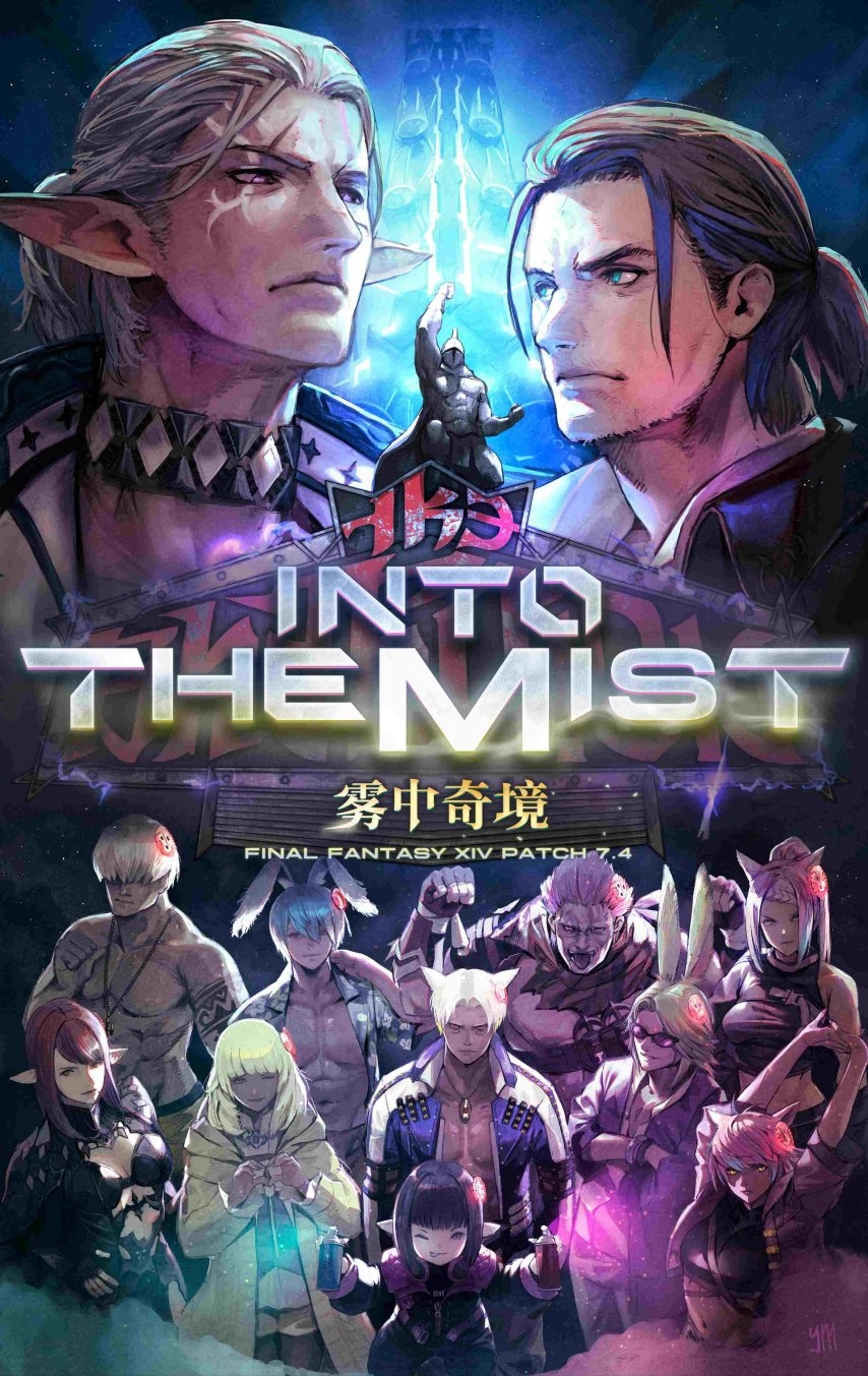 《最终幻想14》7.4版本前瞻内容爆料新鲜出炉！