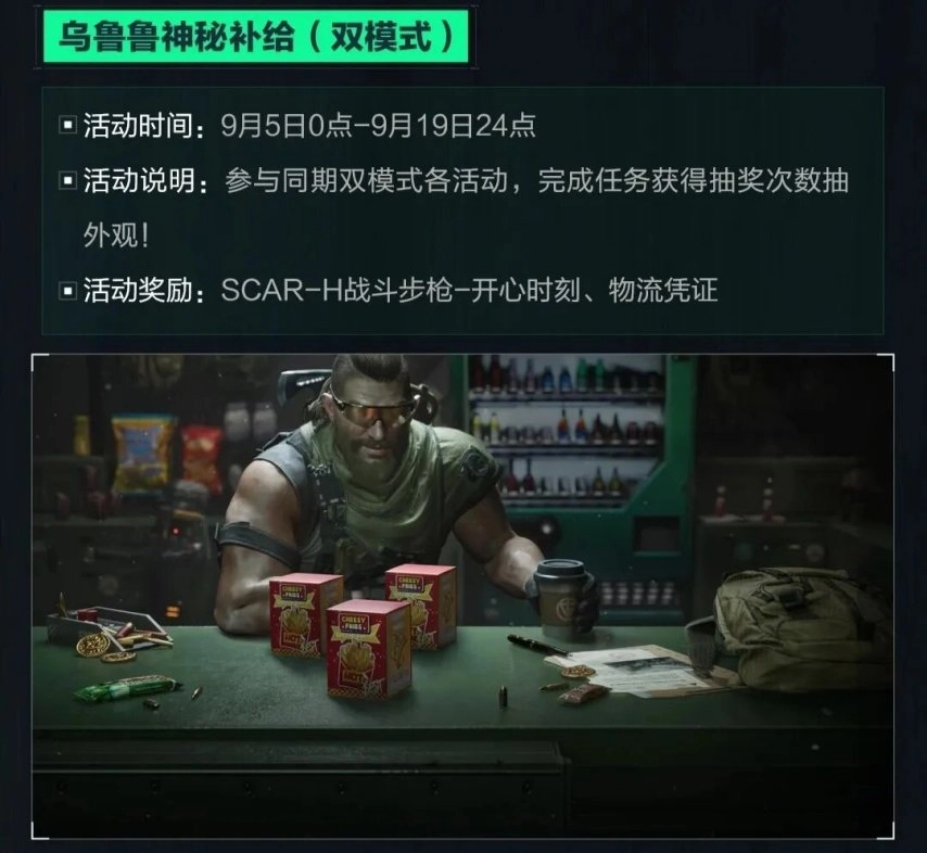 【三角洲行动】赛季末狂撒6款皮肤！官方这次够大气？但细品好像又差点意思...