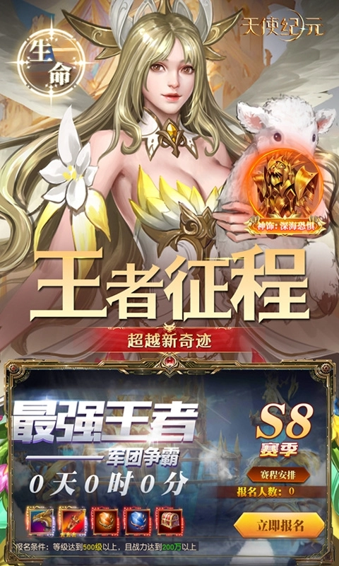 天使纪元免费版(5)