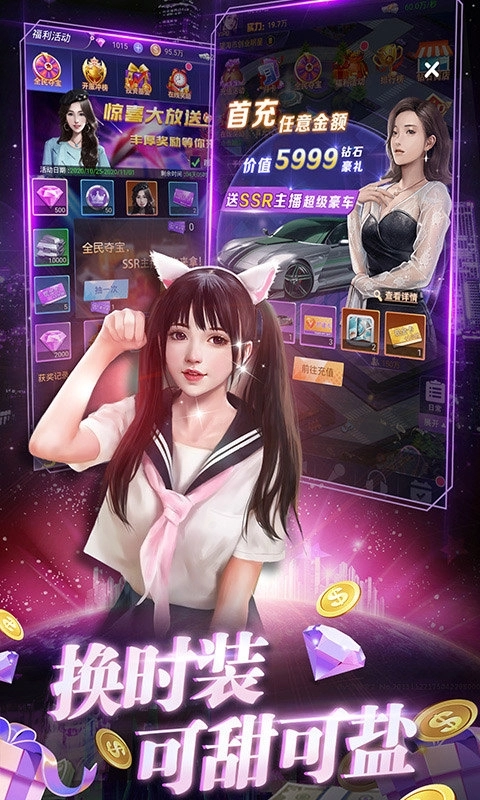 海魂少女2025最新折扣版图4