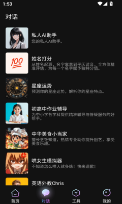 即影大师免费版图2