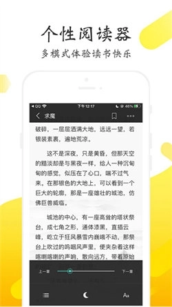 淘淘阅读图3