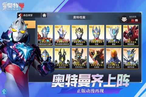 奥特曼传奇英雄2图3