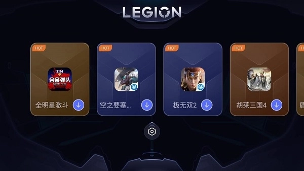 拯救者游戏空间App图1