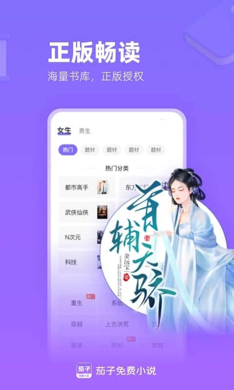 茄子免费小说图2