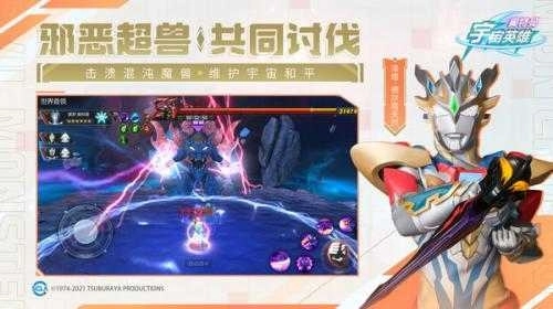 奥特曼宇宙英雄安卓版(1)