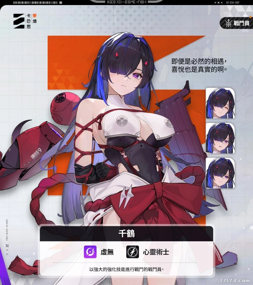 《卡厄思梦境》新章节正式开启！全新5星角色「千鹤」惊艳亮相