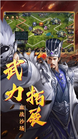 三国群英纪单机版(4)