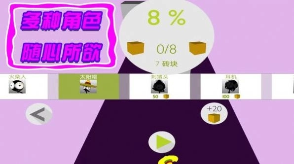 火柴人出动中文版