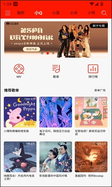 轻听音乐永久免费版
