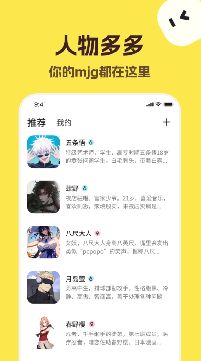 Talkmaker中文版图2