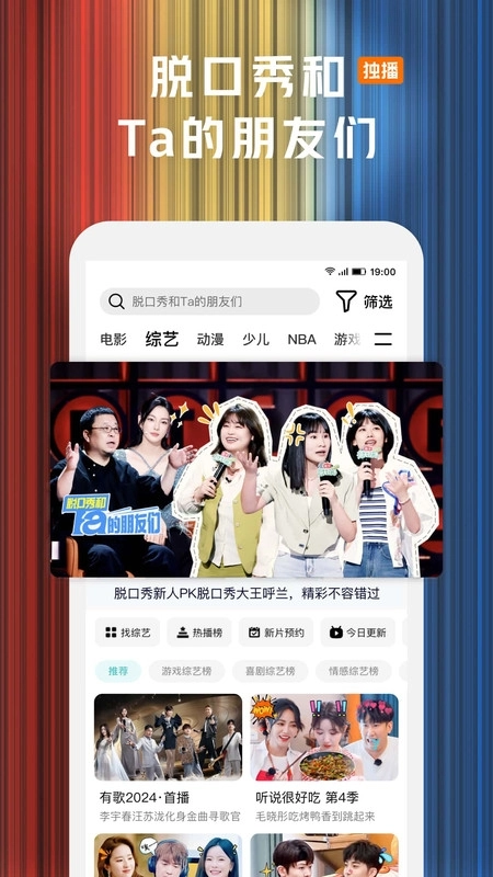 腾讯视频免费 安装图3