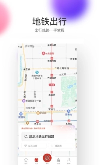 西安地铁图3