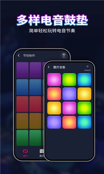 dj混音播放器免费版图1