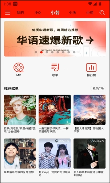 轻听音乐永久免费版