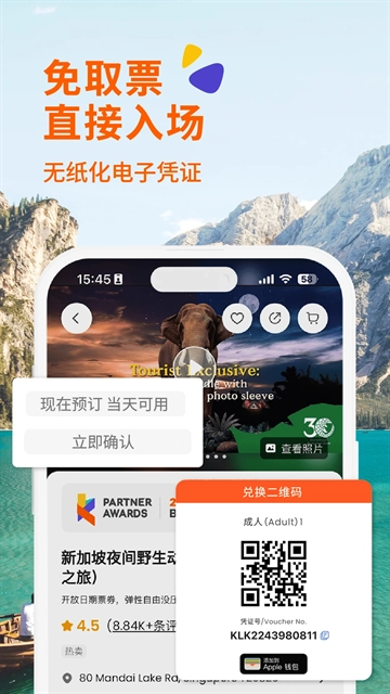 Klook国际版图1